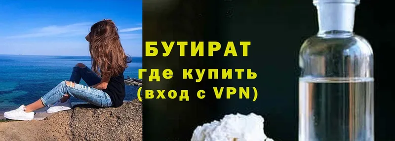 Бутират оксана  Норильск 